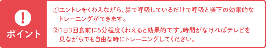 ポイント