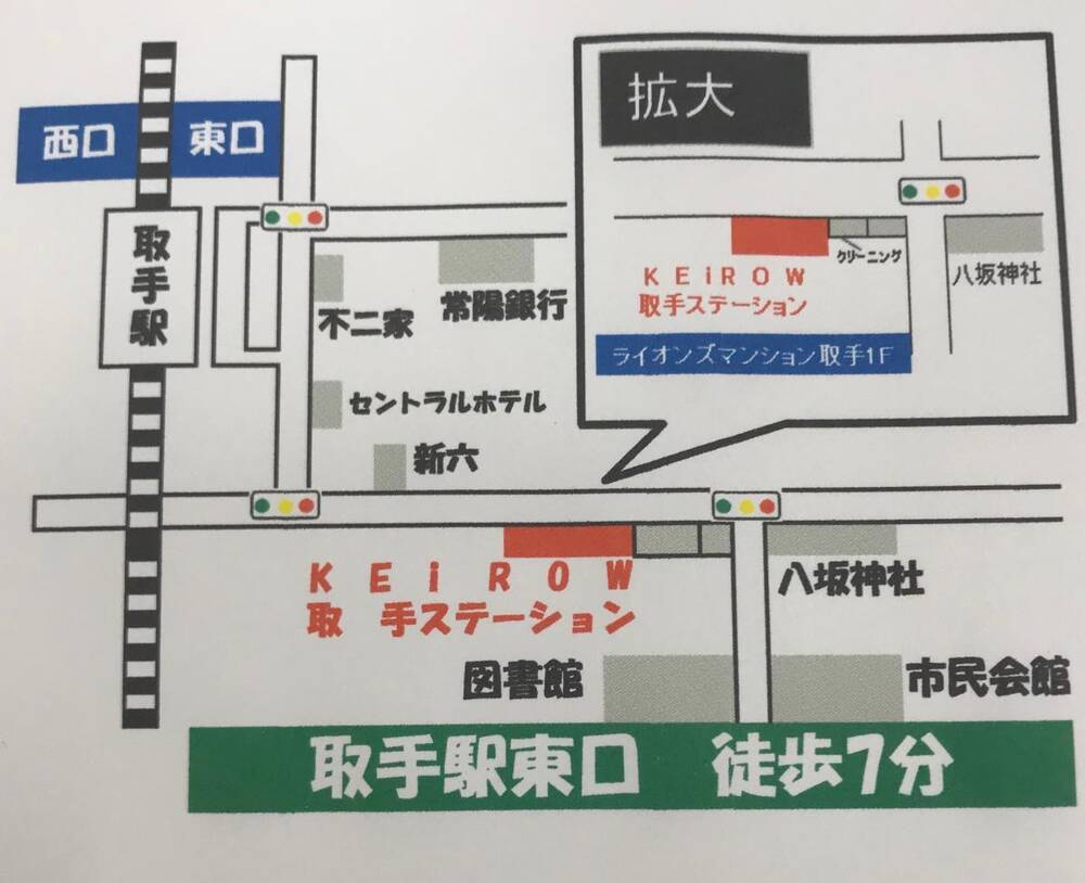 無料お試し体験受付中！！｜KEiROW（ケイロウ）取手・阿見ステーション